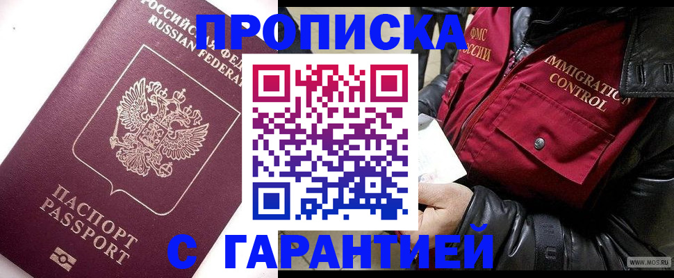 временная прописка в Сясьстрое