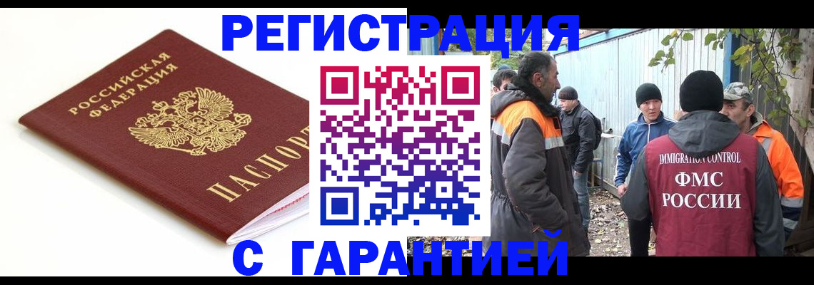 прописка в Сясьстрое