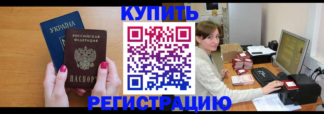 прописка законно в Сясьстрое