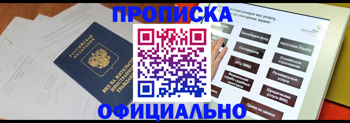 временная регистрация купить в Сясьстрое